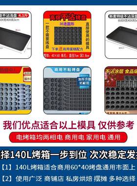 网红风炉烤箱商用140L大容量120L电烤炉私房家用100L多功能发酵箱