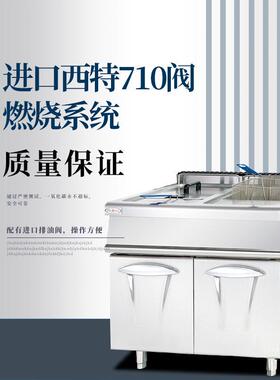 杰冠GF-985立式燃气炸炉连柜座GF-785餐饮饭店酒店商用不锈钢薯条
