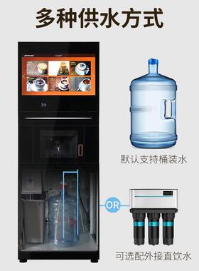 Jetinno/技诺JL500全自动现磨咖啡机柜机自助咖啡贩卖机冷热饮机