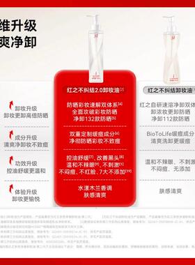 王源同款】红之不纠结2.0脸部卸妆油150ml卸浓妆秒乳化净澈控油dt
