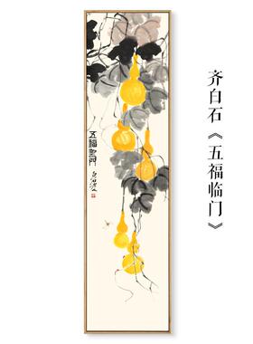新中式入户玄关装饰画事事如意柿子挂画茶室紫气东来餐厅竖版墙画