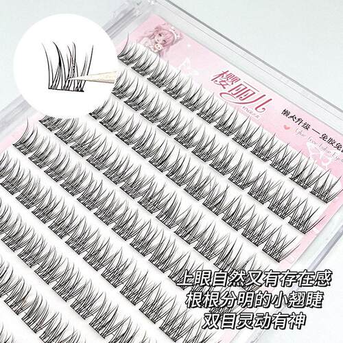 Glue-Free Cluster Lashes Individual False Eyelashes Extensio - 图3