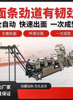 型面挂条大机商用面48 条机 面鲜面刀削面龙须面