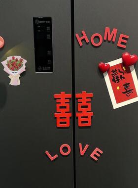 喜字冰箱贴结婚喜庆双喜冰箱装饰贴创意婚房磁吸立体式氛围感磁贴