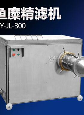 赣MAGA-102云大型300糜精滤机全自精动滤鱼肉筋膜杂质机红过薯鱼