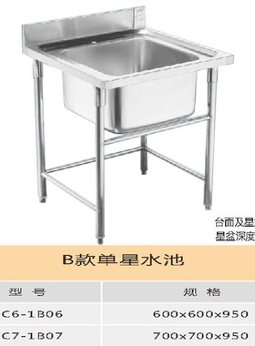 商用厨房单星双星三星水池清洗蔬菜水果肉类加厚不锈钢支持定制
