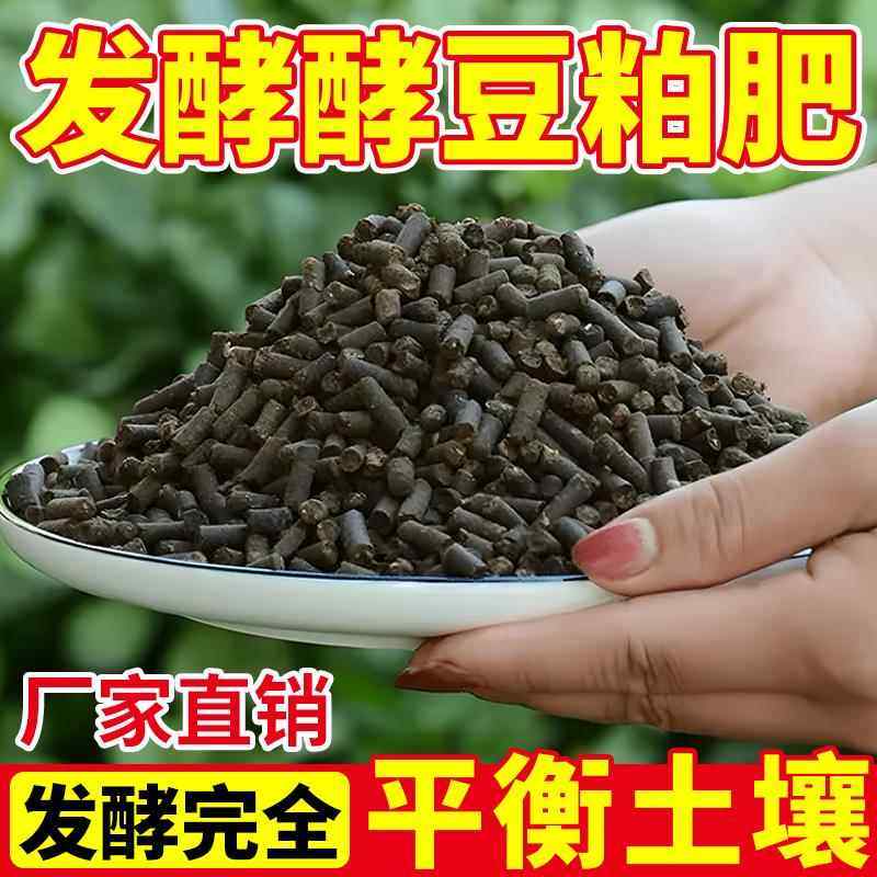 豆粕有机肥发酵腐熟家庭菜园专用盆栽蔬菜植物花卉绿植通用颗粒肥,淘宝优惠券,粉丝福利购,淘宝优惠卷