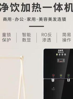 直饮机冷热两用商用RO反渗透过滤直饮水机净水器一体机立式管线机