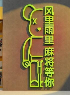 网红棋牌美术室麻将厅房间布置装修走廊私人房间挂画用品收藏文化