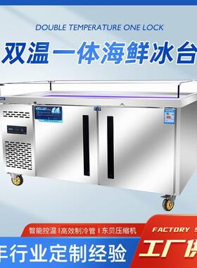 玻璃款海鲜冰台冰鲜展示台超市台冷藏冷冻鱼肉海鲜平面冷藏展示柜