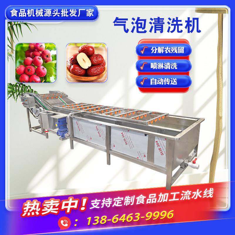 商用果蔬气泡清洗机 油麦菜秋葵高压喷淋洗菜机 红枣山楂洗果机,淘宝优惠券,粉丝福利购,淘宝优惠卷