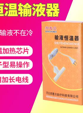 恒温器加热器按摩温熏调理器配件
