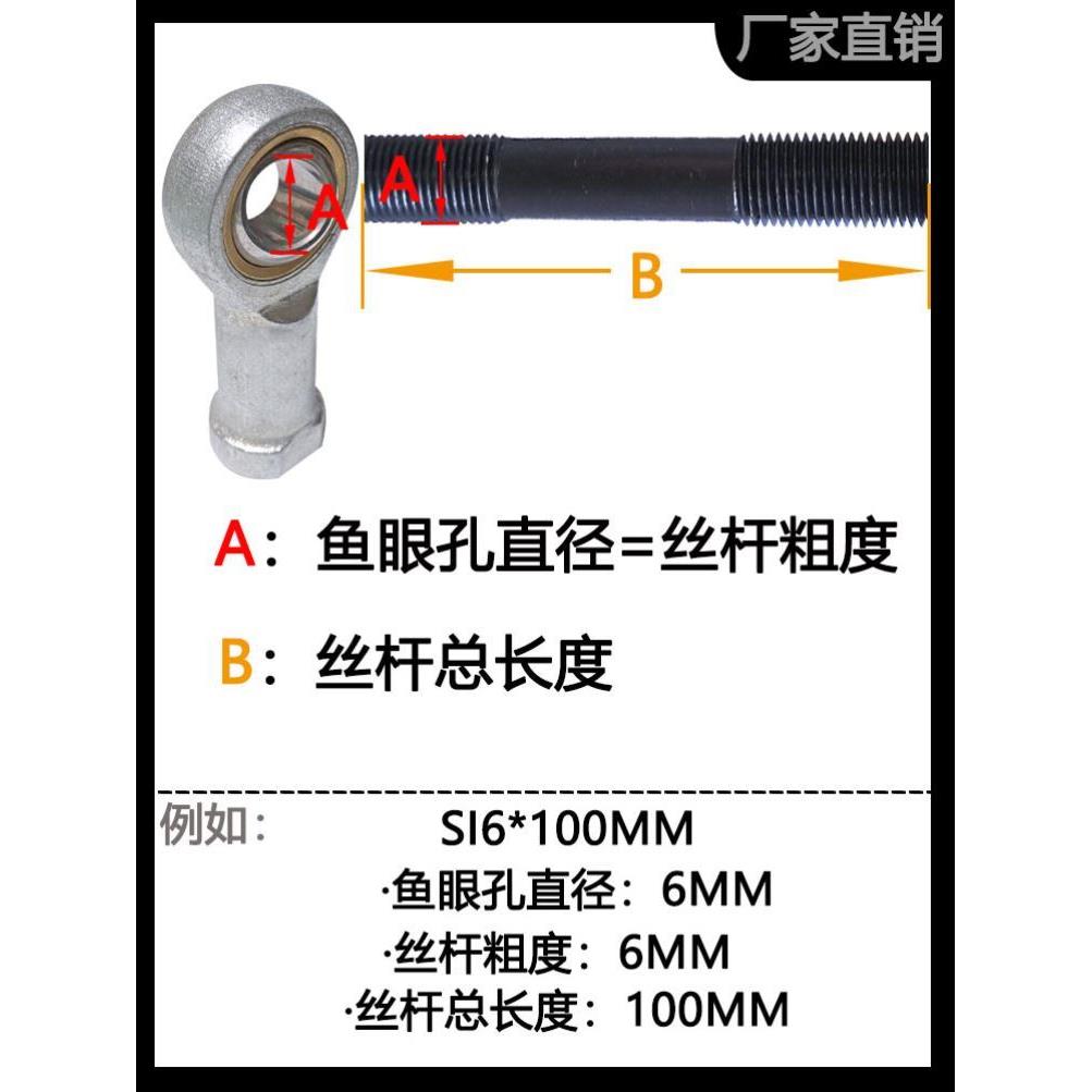 鱼眼轴承连接杆球头拉杆双头螺纹丝杆杆端球头6SI5820万向关节