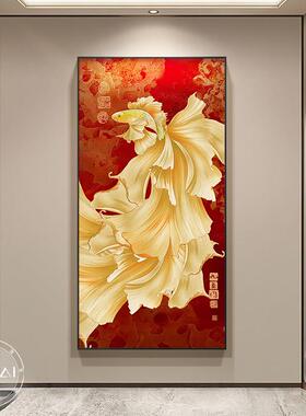 九鱼图入户正对门玄关装饰画壁画灯新中式客厅走廊过道挂画寓意好