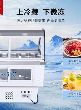 水果捞冰粉展示柜商用糖水四果汤冰粥移动摆摊冷藏清补凉保鲜冰柜