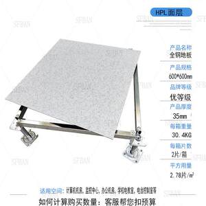 沈飞全钢陶瓷防静电地板600 600学校机房全钢防静电地板厂家直销