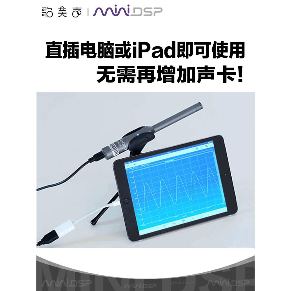 miniDSP UMIK-1 声场噪声环境声学测量USB-C校准麦克风测试话筒 - 图0