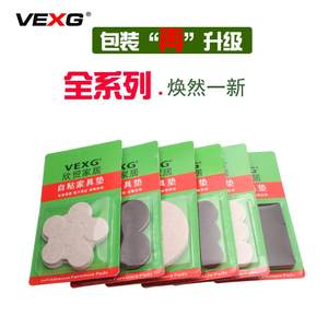 vexg 桌椅脚垫毛毡桌脚垫家具地板保护垫桌椅子脚垫桌椅脚套包邮