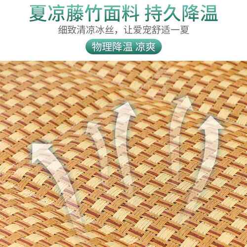 猫窝夏天猫咪四季通用泰迪凉席窝狗狗垫子狗窝夏季小型犬宠物用品 - 图3