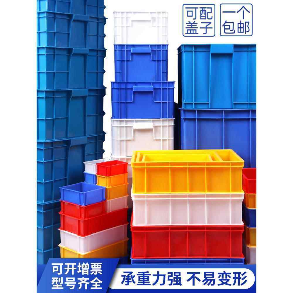 塑料盒子周转箱长方形零件盒塑料箱胶框物料螺丝盒五金工具物流箱,淘宝优惠券,粉丝福利购,淘宝优惠卷