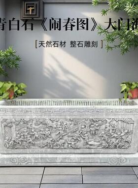 汉白玉石雕鱼缸 户外庭院用彷古老石槽花盆