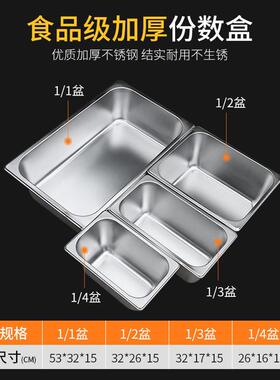 不锈钢保温售饭台电热售菜台4格6格8格快餐汤池分餐台食堂电加热