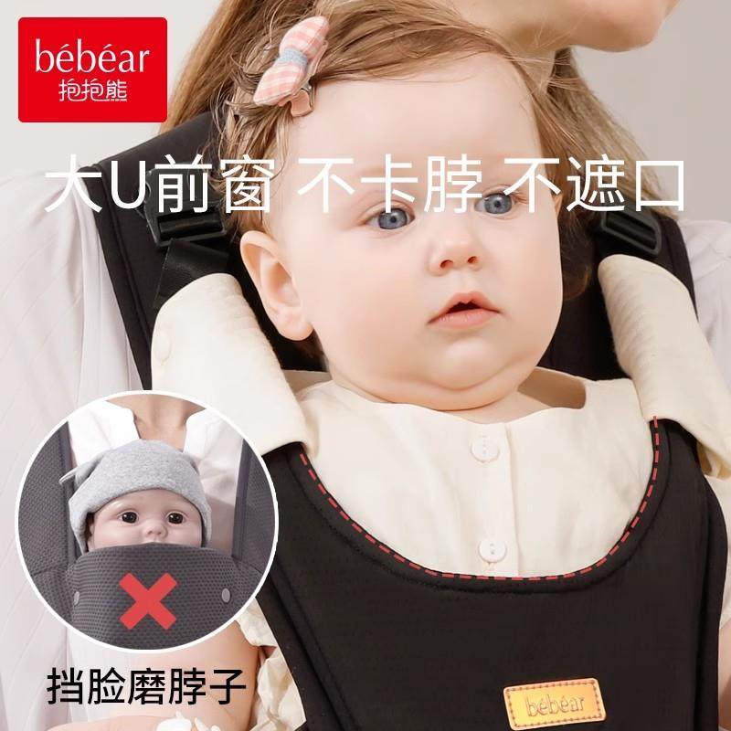 抱抱熊腰凳婴儿背带轻便四季多功能坐凳宝宝外出前后两用抱娃神器,淘宝优惠券,粉丝福利购,淘宝优惠卷