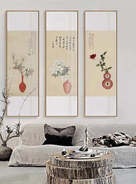 新中式花瓶艺术禅意挂画客餐厅工作室茶馆装饰画写意国画玄关壁画