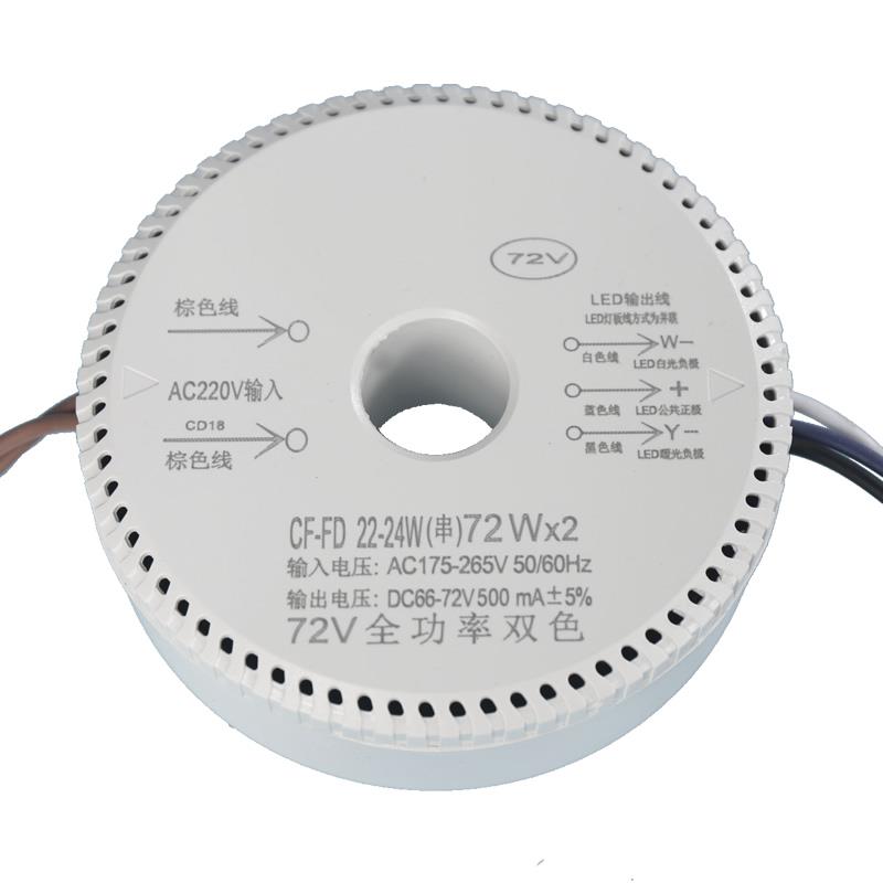 72V吊灯驱动电源Led灯控制器125-3500Ma18-504Wx2三色全电源 - 图2