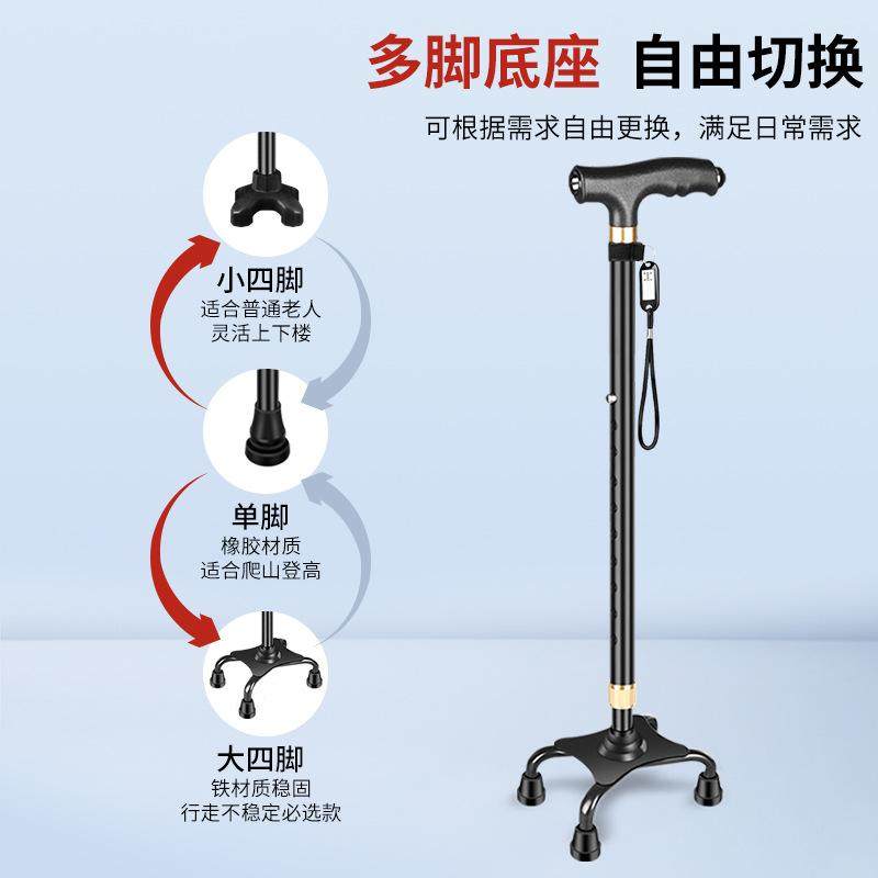 老人拐杖老年人专用拐棍四脚轻便防滑手杖防摔倒拐扙伸缩带灯登山,淘宝优惠券,粉丝福利购,淘宝优惠卷