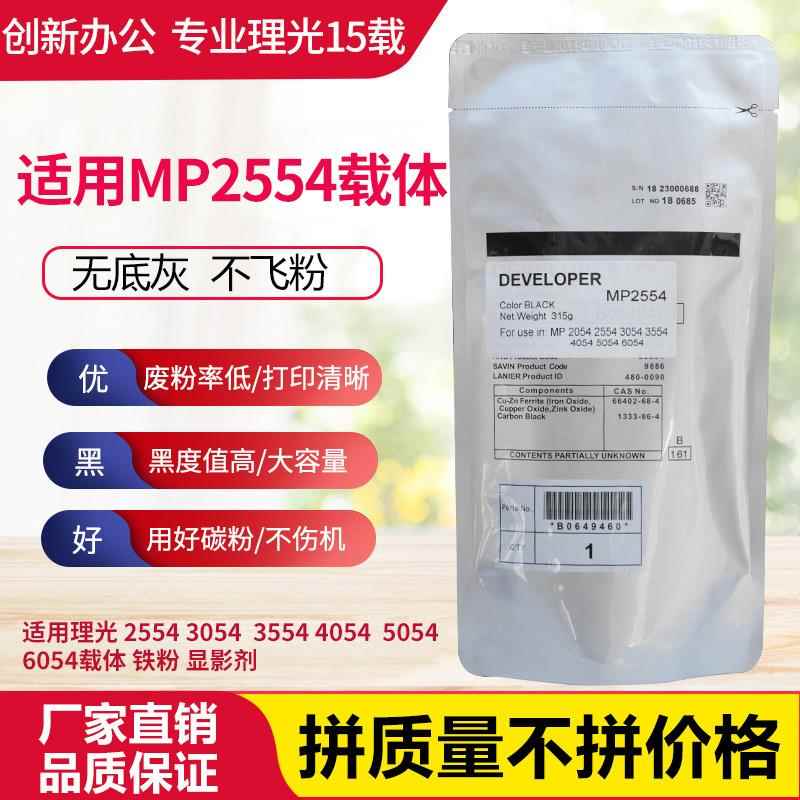 适用理光MP2554 3554 3054 4054 5054 6054SP鼓芯硒鼓 感光鼓刮板 - 图2