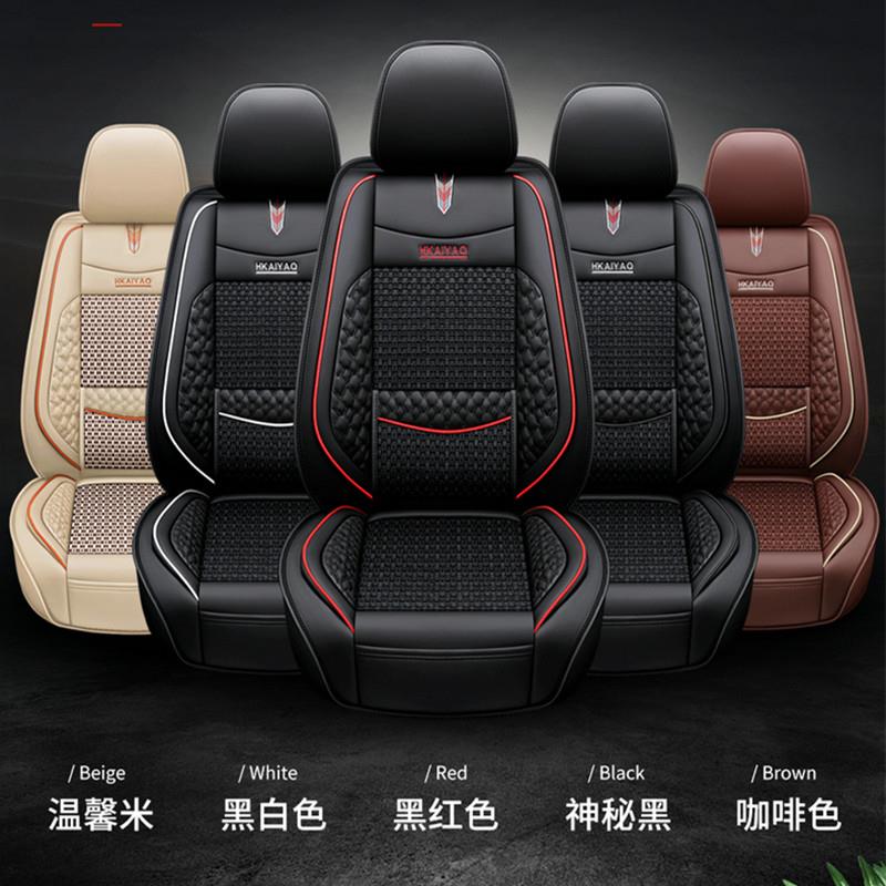 荣威ERX5新能源ei5ei6/RX5/360PLUS专用座套全包四季冰丝汽车坐垫 - 图0