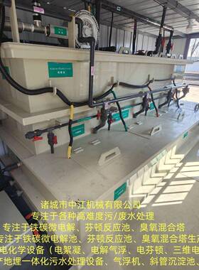 铁碳微电解电絮凝气浮机环保设备电极电源 电芬顿塔氧化反应器