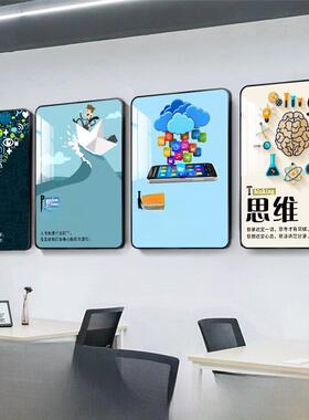 办公室装饰涂料公司挂画企业文化励志标语墙画会议室走廊宣传画框
