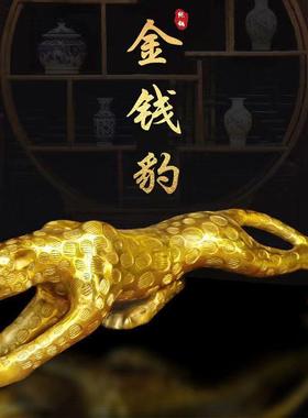 纯铜金钱豹摆件大小号车载豹子一路爆发客厅开业桌面工艺礼品