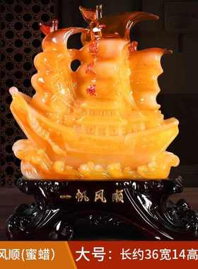 一帆风顺船摆件公司开业乔迁礼品办公室中式桌客厅玄关家居装饰品