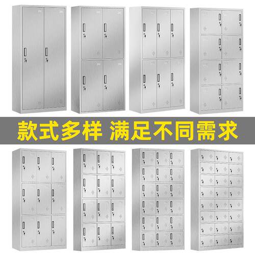 实验室不锈钢更衣柜工厂员工无尘车间健身房储物柜多门不锈钢柜 - 图0