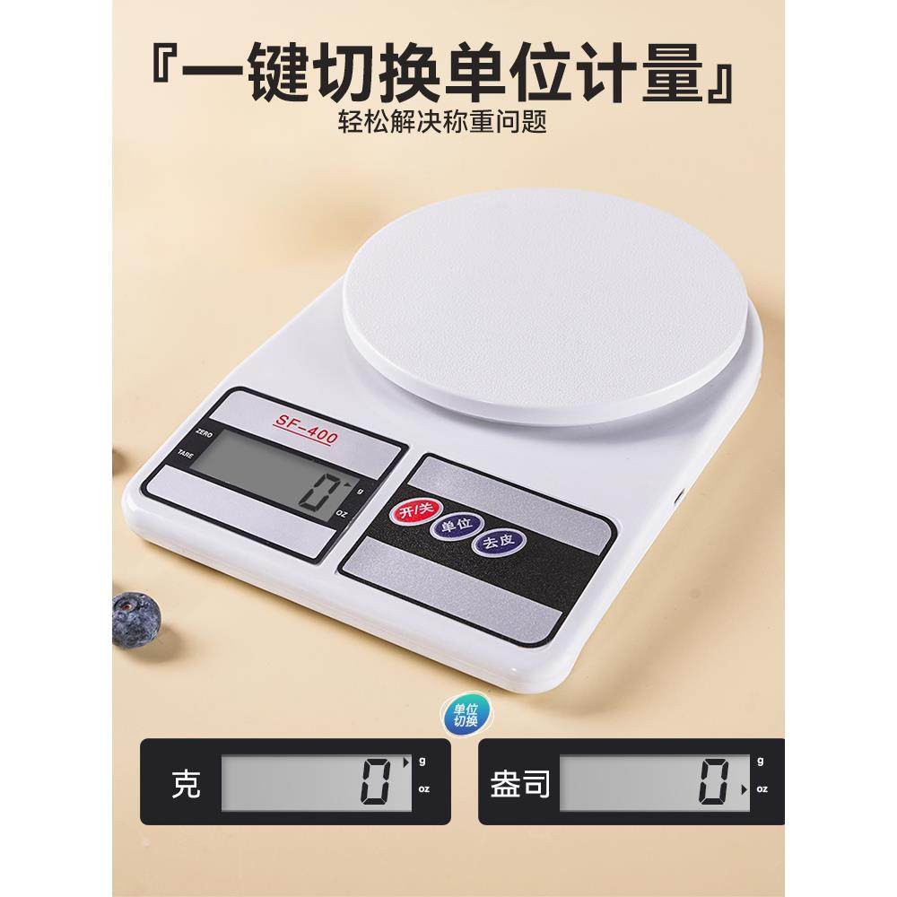 电子秤克称电子称高精度厨房秤烘焙小型精准家用中药食物秤小称度,淘宝优惠券,粉丝福利购,淘宝优惠卷