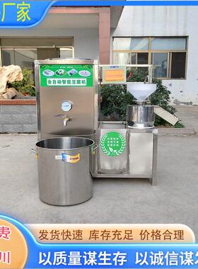 商用全自动豆腐制作设备 304 不锈钢效节能 省人工智能豆腐机