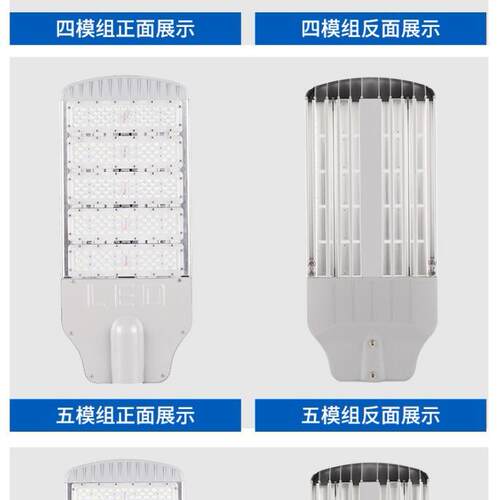 LED节能路灯灯头户外防水100W150W工程模组220V挑臂高杆道路灯头 - 图0