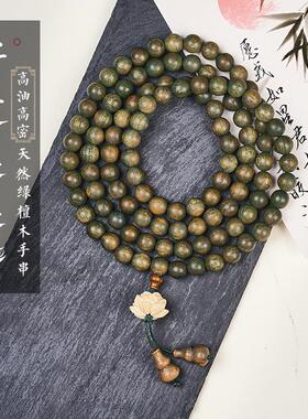 2026正宗阿根廷绿檀木莲花手串文玩百香籽檀香手链女佛珠念珠项链