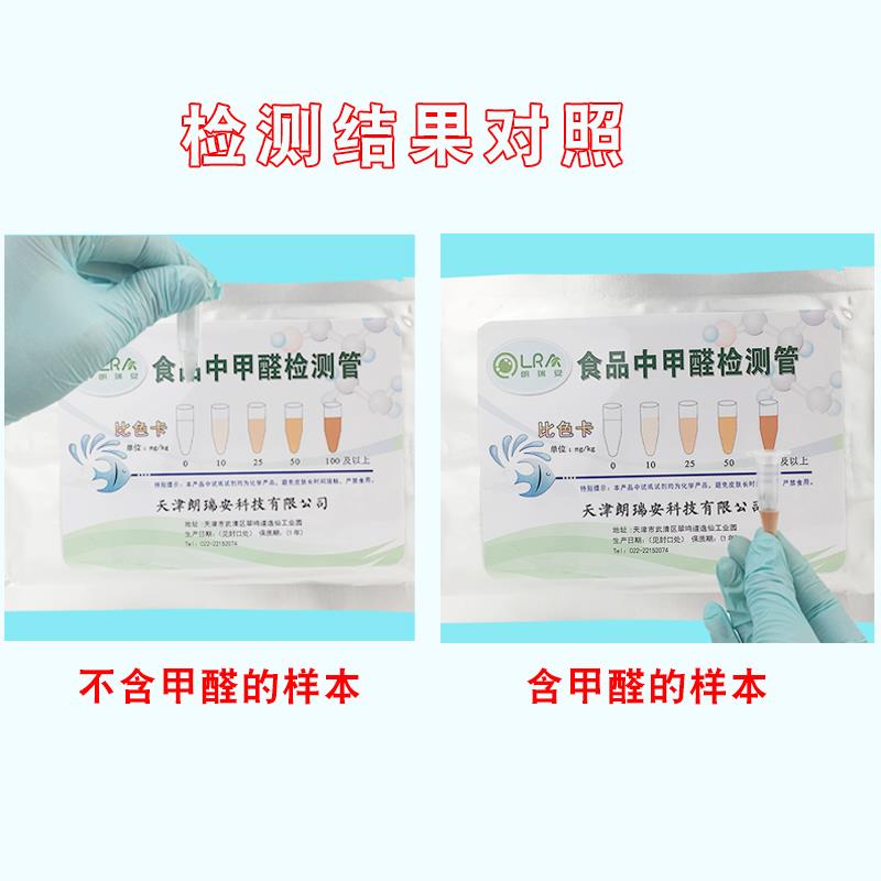 检测仪器试纸管自酿红白酒家用试剂盒检测酒中甲醇含量超标高精度