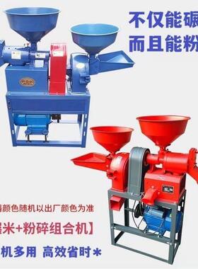 新型碾米机打米机家用多功能剥谷机磨粉稻谷脱壳机磨浆粉碎一体机