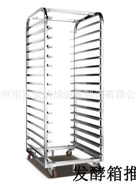 富麦推车式恒温发酵食品级不锈钢大型醒发房