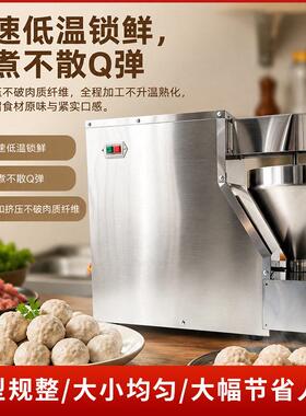 厂家直销制作肉丸机商用不锈钢打浆牛肉丸猪肉丸鱼肉丸设备丸子机