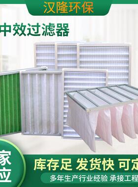 空气过滤器中央空调板式净化初中效过器初中效无纺布袋式过滤器