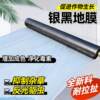 Silver black mulch film reflective mulch film anti-aging thickened two-color agricultural film insulation and moisturizing vegetable planting and weeding film