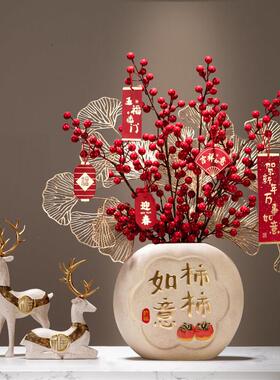 2025过年新年摆件春节客厅装饰品柿柿如意红果发财果花束福桶花瓶