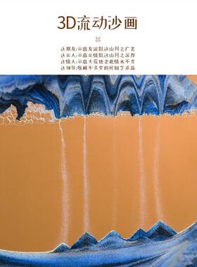 3D立体流沙画沙漏饰品动态创意解压高端无障碍豪华家居客厅桌面装