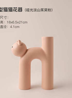 ins奶油风陶瓷花瓶奶fufu猫猫花瓶可爱摆件居家客厅餐桌玄关装饰.